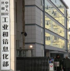 工信部：将发布智能网联车测试相关规范