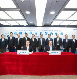 中国移动与吉利控股集团签订战略合作协议