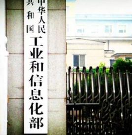 工信部要求乘用车企业提交2021年度积分预报告