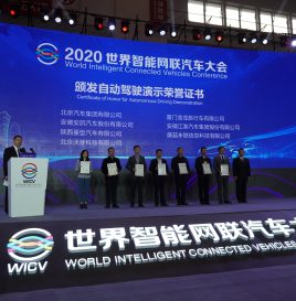 实力征战！安凯客车获首届中国国际智能驾驶商用车大赛技术领先奖