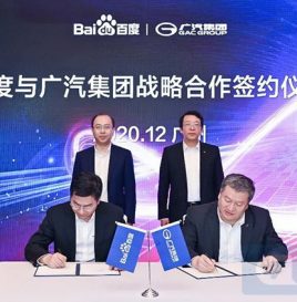 广汽与百度签署战略合作框架协议