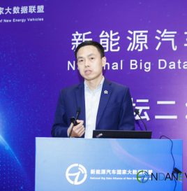 【联盟年会】蔚来副总裁沈斐：汽车&能源电力行业的大数据应用仍面临巨大挑战