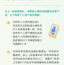 2023年起插混车辆不再发放专用牌照额度，上海发布最新新能源汽车管理办法