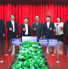 合创汽车完成超24亿融资