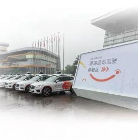 【地方】上海首次发布智能网联汽车开放道路测试报告 全力打造智能网联汽车产业高地