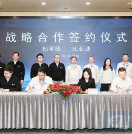 比亚迪在深圳总部与地平线战略合作签约仪式圆满成功