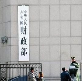 财政部：完善新能源汽车购置补贴 支持充电基础设施建设