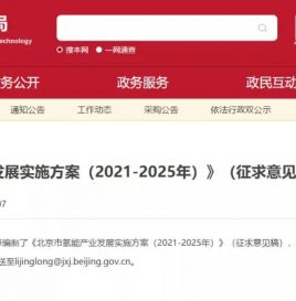 北京：2025年，新增37座加氢站建设，燃料电池车累计推广突破1万辆