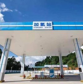 氢燃料布局加速 我国已建成加氢站128座