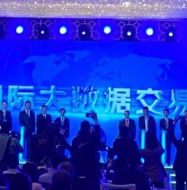 刚刚，北京国际大数据交易所成立