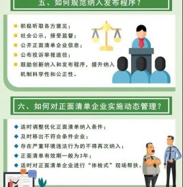 生态环境部印发监督执法相关指导意见并回答记者提问