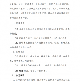 联盟关于为成员单位做好宣传推广工作的通知