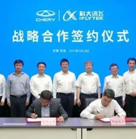 奇瑞与科大讯飞全面深化战略合作 提升整车智能化水平