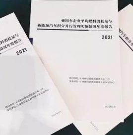 “双积分”政策收效明显，我国乘用车油耗年均降幅4.7%