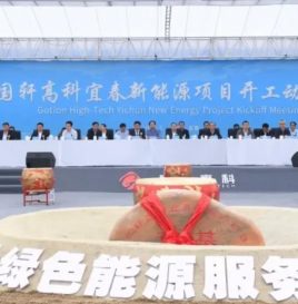 国轩高科宜春新能源项目开工，将于2022年底建成投产