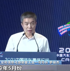 工信部：我国电动智能汽车在全球范围内形成先发优势