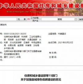 15部门：加强配电网、储能、充电桩等能源基础设施建设
