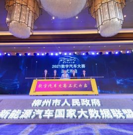 加快推进数字化人才培养——数字汽车大赛正式开启