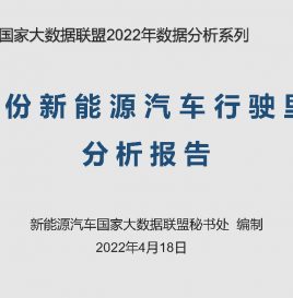 【联盟独家】3月数据观察：产销双赢 特斯拉与长三角的深度绑定