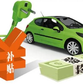 政策持续加码 新能源汽车下乡再迎“风起”