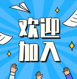 成员动态 | 欢迎华北电力大学、西安汽车职业大学加入联盟