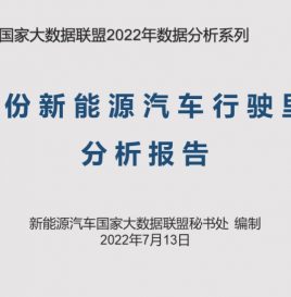 【联盟独家】6月数据观察：共享租赁车合肥一枝独秀，比亚迪秦拔头筹