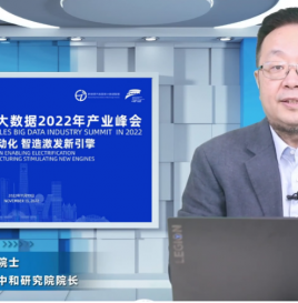 【峰会回顾】贺克斌院士：中国实现碳中和与清洁空气的协同路径