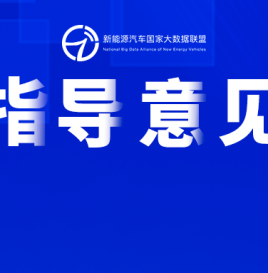 市场监管总局办公厅关于加强计量数据管理和应用的指导意见