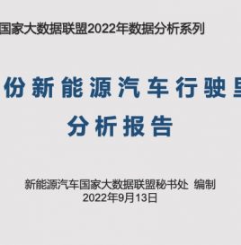 【联盟独家】8月数据观察：纯电动工程车-郑州生产及推广“双冠军”
