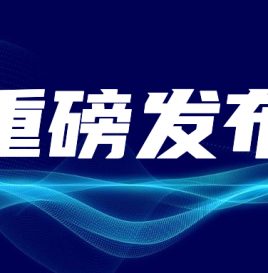 重磅发布：《中国新能源汽车大数据研究报告（2021）》英文版正式出版发行