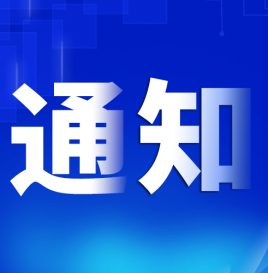 第66批享受车船税减免优惠的新能源汽车车型目录