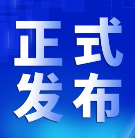 2022年数字汽车大赛决赛名单正式发布