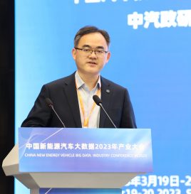 【联盟大会】中国汽车技术研究中心方海峰：新形势下我国新能源汽车安全体系建设的思考与探索