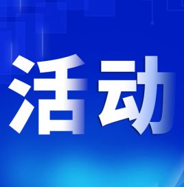 【联盟活动】走进华晨宝马铁西工厂