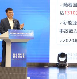 【联盟大会】武汉理工大学吴超仲：多元行车数据挖掘利用，破解新能源汽车运行安全监管难题