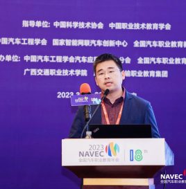 联盟副秘书长刘鹏出席全国汽车职业教育年会，分享网联化变革给汽车专业带来的机遇与挑战