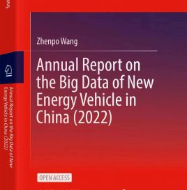 《中国新能源汽车大数据研究报告（2022）》英文版海外发布，电子版公开获取