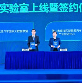 以科技创新引领数据应用——新能源汽车大数据开放实验室新版本上线
