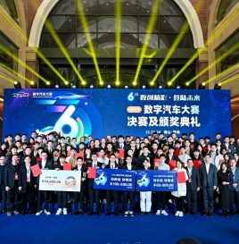 2023年数字汽车大赛创新组四强、创业组三强评委点评