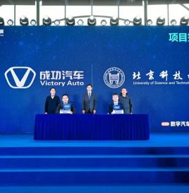 大赛成果 | 山西成功汽车携手北京科技大学共建联合研发中心