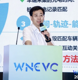 联盟秘书长王震坡在2024世界新能源汽车大会 “能源交通融合” 专题论坛发表演讲