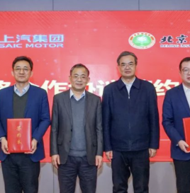 上汽集团与北京理工大学达成战略合作