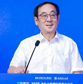 【产业大会】中国汽车工程学会理事长张进华：大数据标准化与共享至关重要，期待分会发挥更大作用