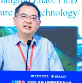 【产业大会】西安建筑科技大学校长、长安大学教授、中国汽车工程学会副理事长赵祥模：《智能网联汽车技术体系及其创新发展》