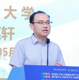 【产业大会】长安大学汽车学院院长、教授、中国汽车工程学会理事赵轩：大数据赋能汽车可靠性提升