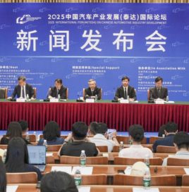 2025中国汽车产业发展（泰达）国际论坛新闻发布会成功举办