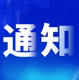 通知｜商务部：组织开展2025年千县万镇新能源汽车消费季活动
