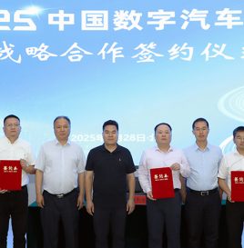 新华社中国经济信息社成为2025中国数字汽车大赛战略合作伙伴