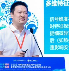 【产业大会】国轩高科工程研究总院智能监控中心主任罗达志：《新能源电池大数据的安全监控与智能预警》