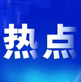 多部门联合部署 规范新能源汽车产业竞争秩序